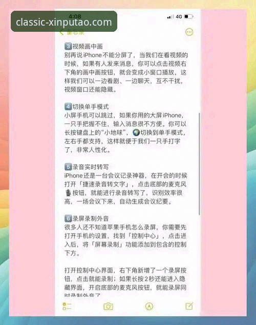 新葡萄8883官网常见问题全揭秘：从入口到流畅体验的完整指南