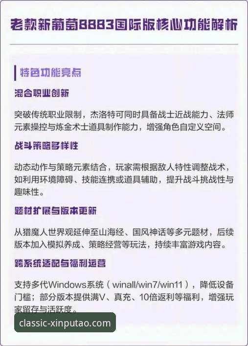 新葡萄8883官网iOS下载与平台体验深度解析