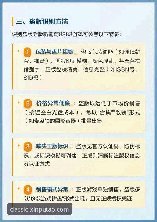 新葡萄8883官网打不开？实用解决指南与必备知识