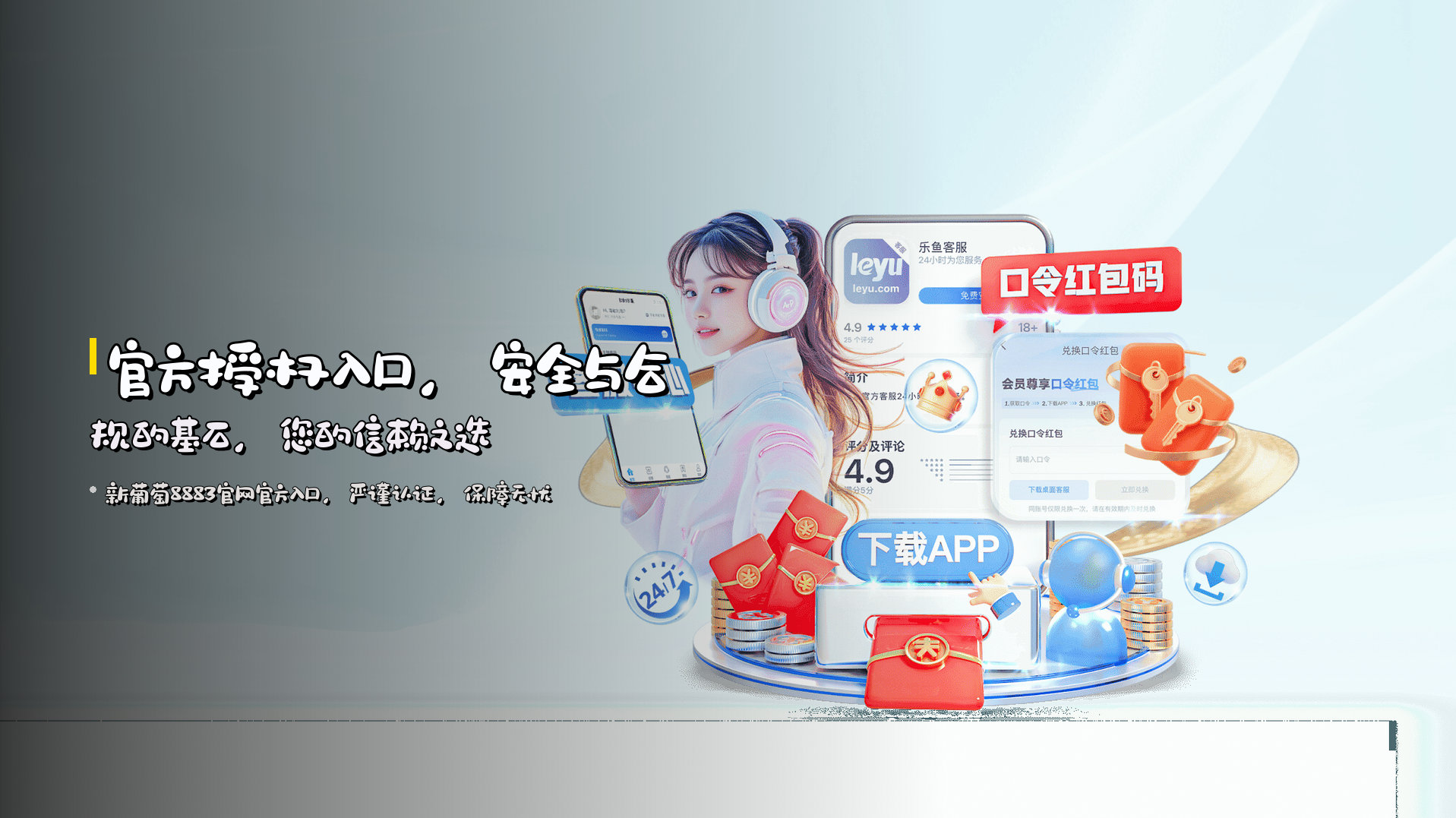 官方授权入口，安全与合规的基石，您的信赖之选